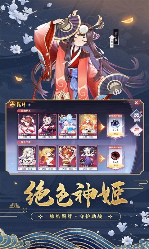 妖都姬神录手游官方版  v0.5.64图4