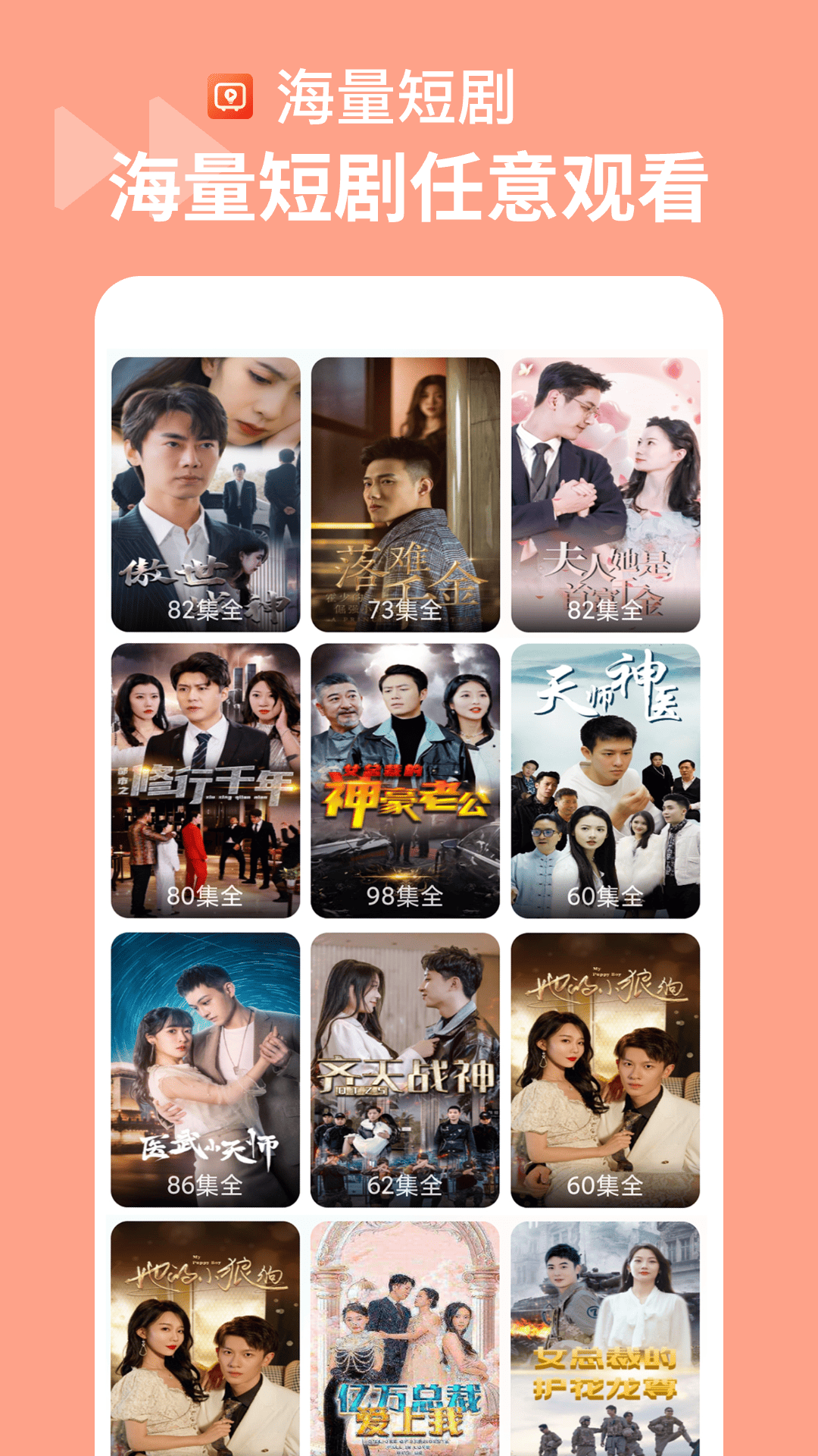 烧脑短剧免费版图4