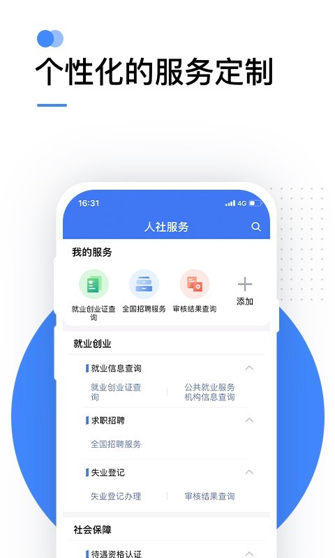 滴答清单手机版图3