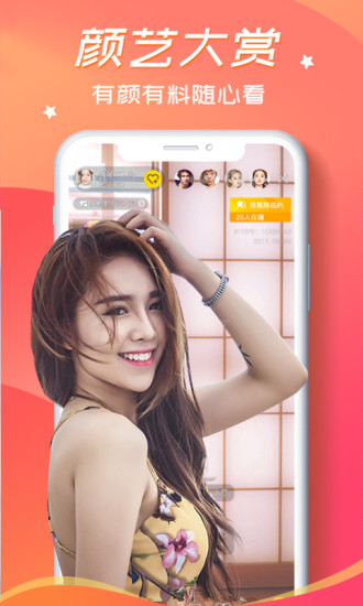 火山猫思聊app图4