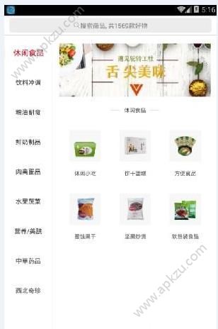 骆驼购物app软件客户端下载  v1.0图2