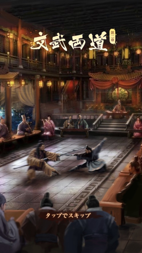 新三国志英雄的黎明手游图5