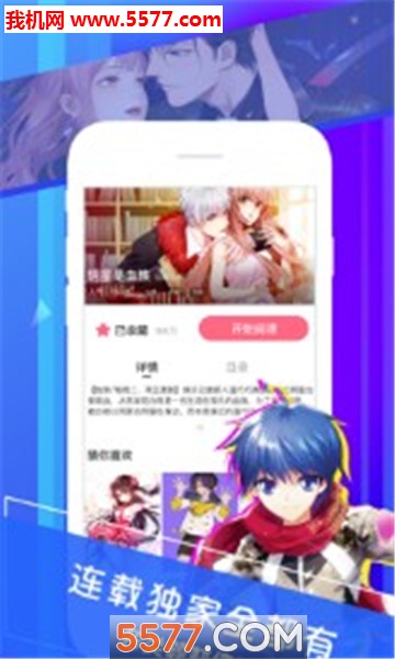 腐啵乐野画集阅读平台图2