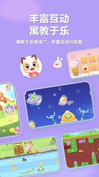 喵喵少儿英语安卓版图2