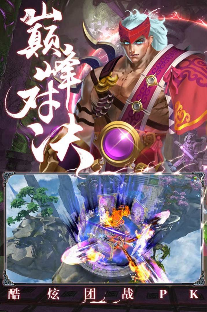 魔道秘闻手游图3