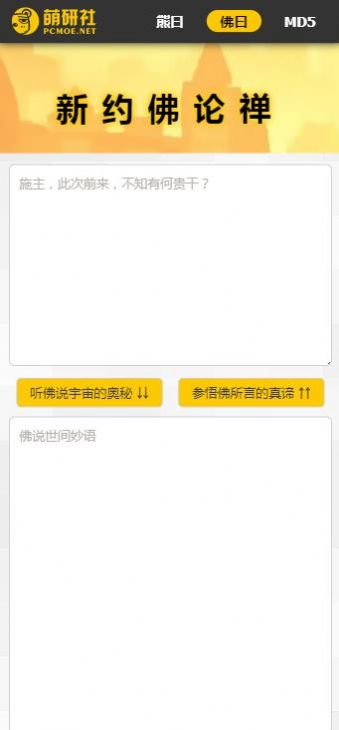 与熊论道pcmoe图4