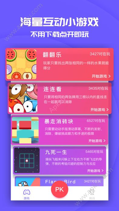 同桌游戏节奏宗师金币完整安卓版  v1.9.7图3