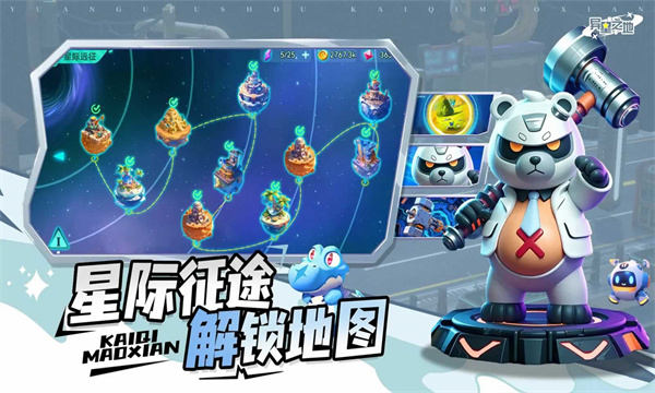 异星之地中文版图2