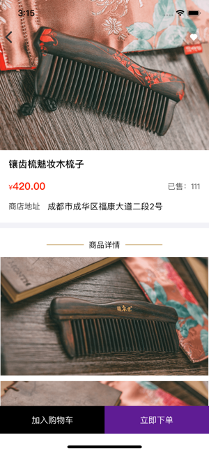 千丝万缕app购物官方版  v1.0图2