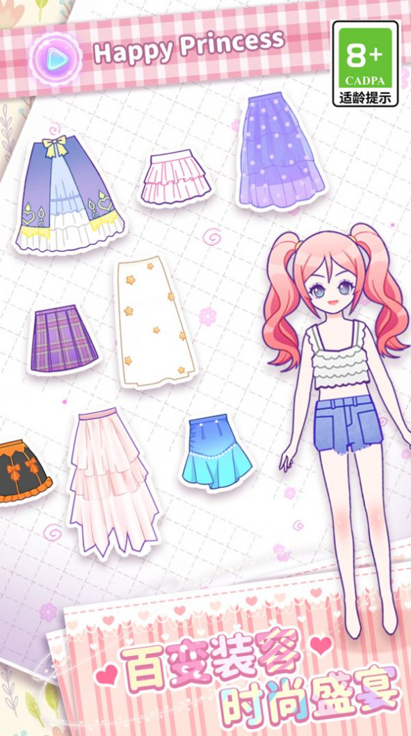 小小公主梦正版图3