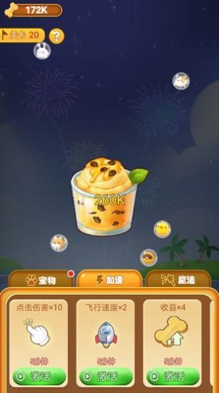 萌宠大闯关游戏官网最新版  v1.0图5
