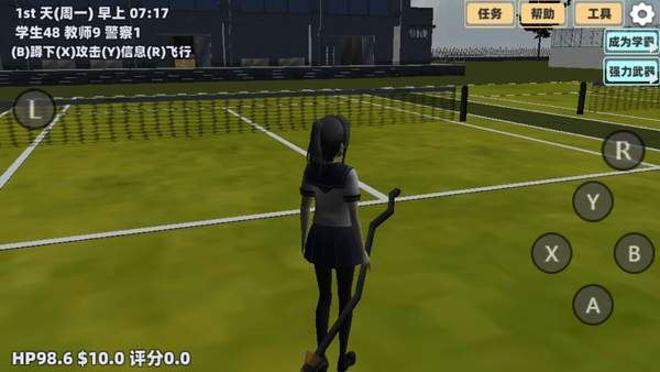 樱花小镇恋爱冒险图1