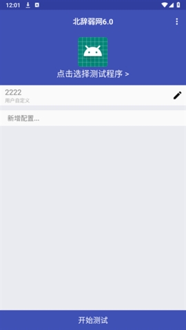 北辞弱网15.0范围拾取正版图1