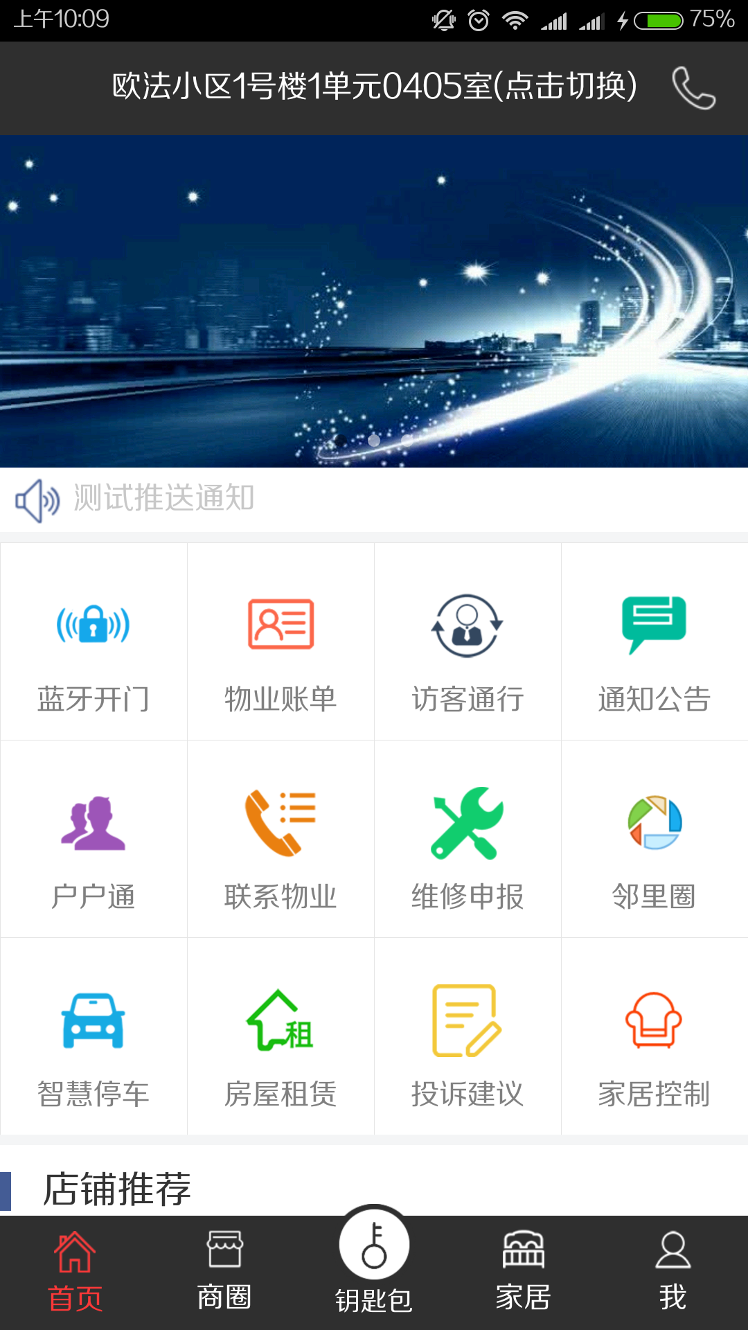 一点生活官方版图1
