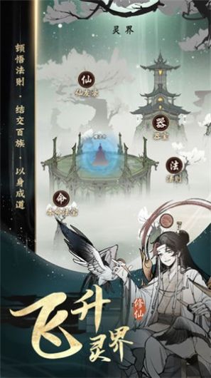 一声令下最新版图1