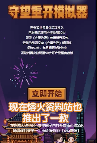 守望先锋重开模拟器游戏安卓手机版  v1.0图2