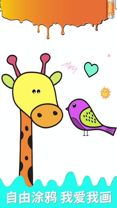 香肠趣味涂鸦图2