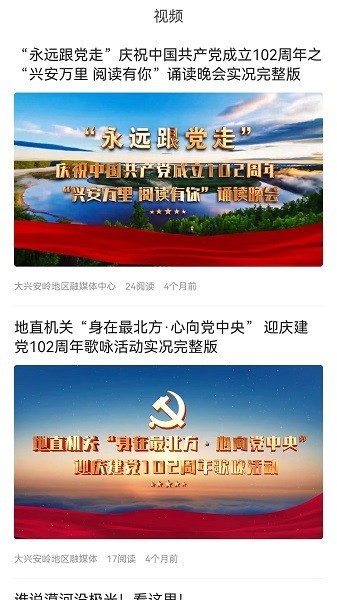 北极兴安中文版图3