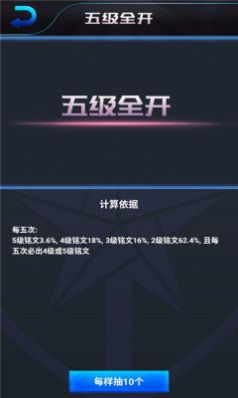 蒙特卡洛模拟器抽荣耀水晶图1