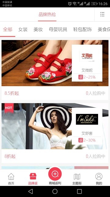 美利淘购物app官方手机版下载  v1.7.4图3