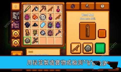 像素生存者2安卓版图4