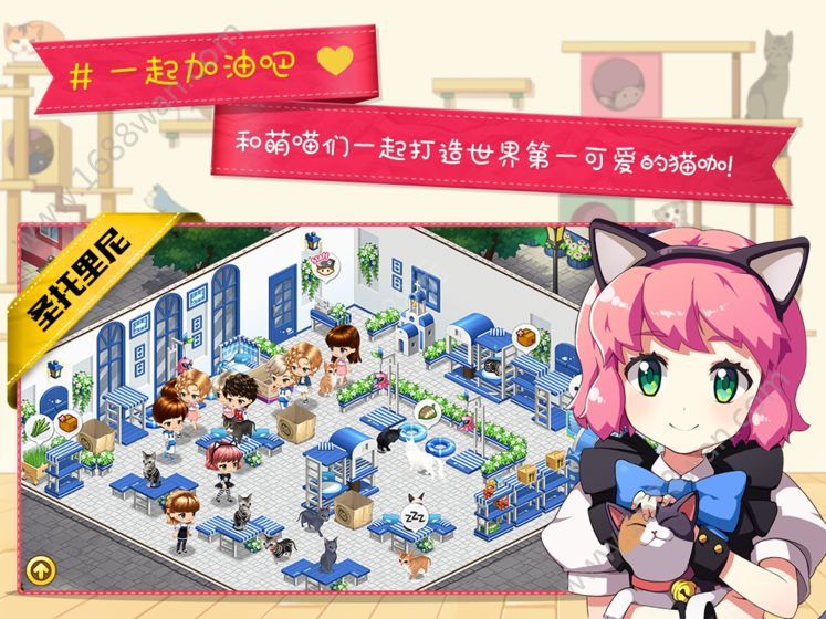 猫猫咖啡屋手游图1