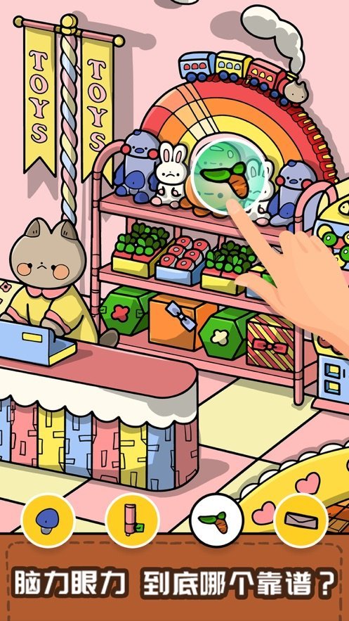 我眼神儿贼好初遇王爷官方版图2