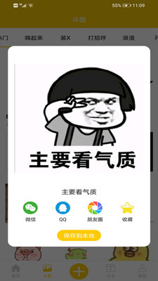 聊天搞笑表情包图4
