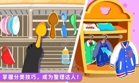 宝宝爱打扫安卓版图3