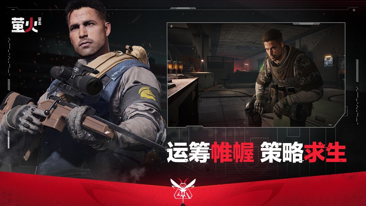 萤火突击国际服图1