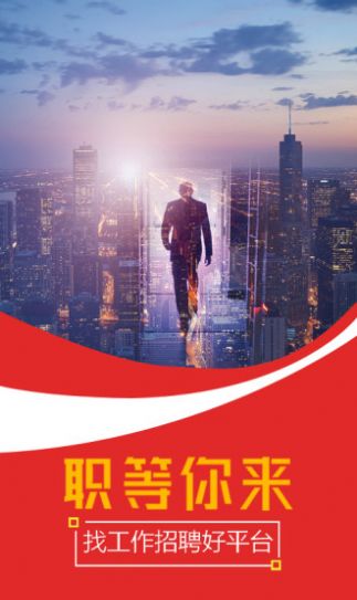 遵义人才网app安卓版下载  v1.0.0图3