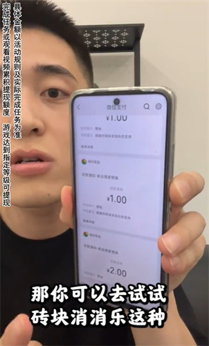 砖块消消乐红包版图2