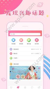 粉粉日记app官方最新手机版下载  v8.10图5