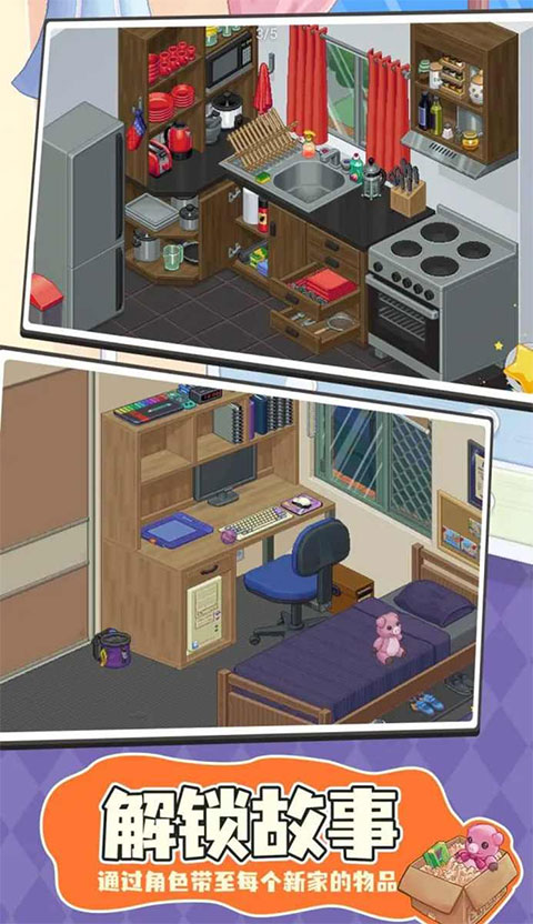 搬家模拟器unpacking图2