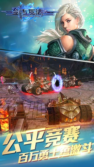 新剑与魔法官网腾讯版图5