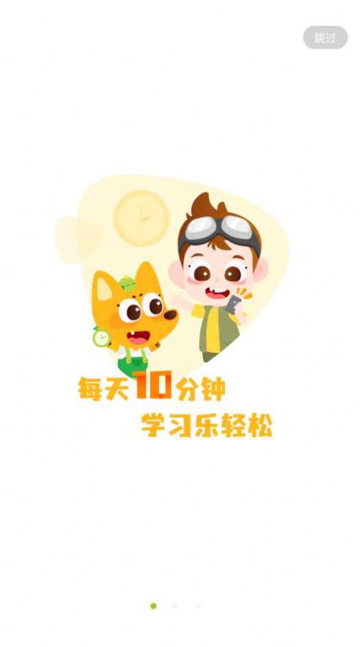 泡泡狐AI课App官网版下载  v1.0.0图4