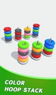 彩色铁环堆叠中文版图2