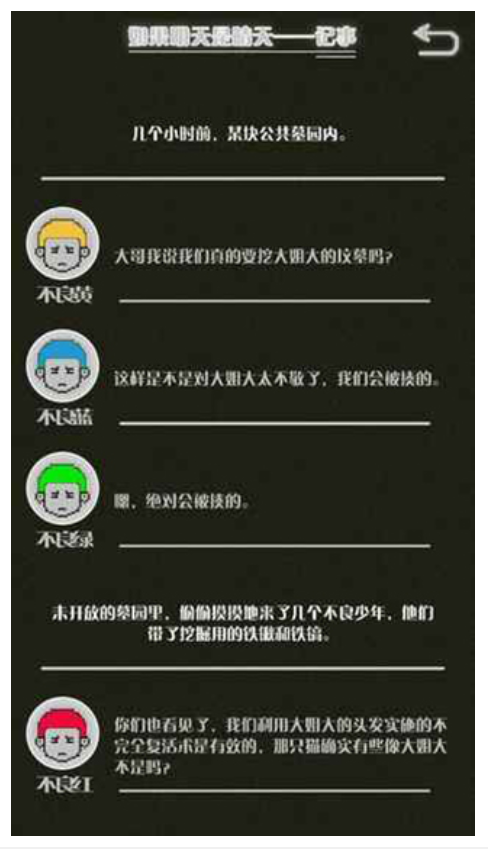 如果明天是晴天图4