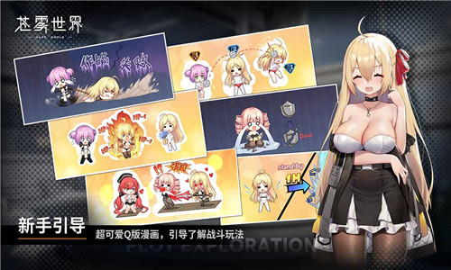 苍雾世界国际服图2