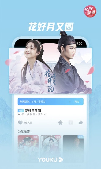 优酷视频免费app手机版软件  v10.2.22图1