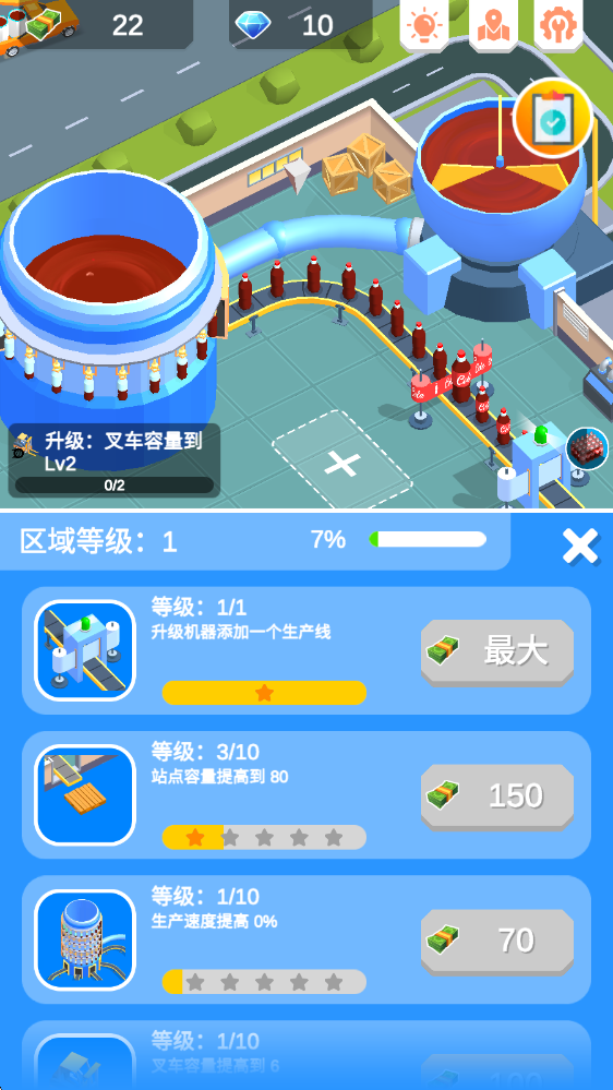 可乐帝国最新版图10