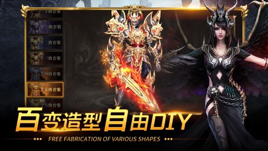 圣骑远征手游图3