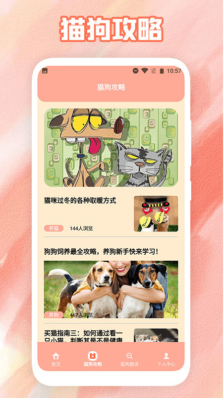 狗叫翻译器最新版  v1.1图1