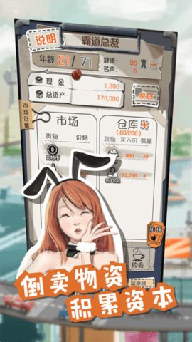 赚钱小目标官方版图3