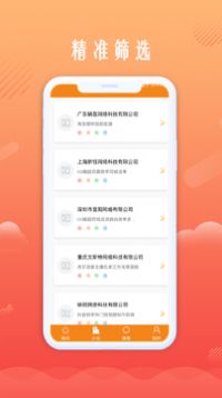 青橙创客APP图2
