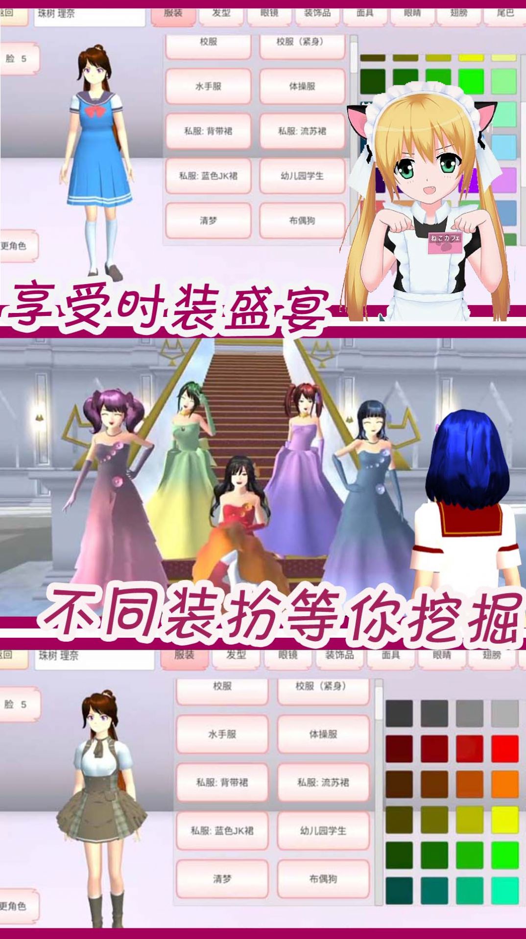 可爱动漫女孩装扮官方版  v1.1图1