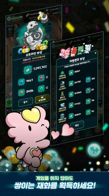 龙村合并RPG游戏图1