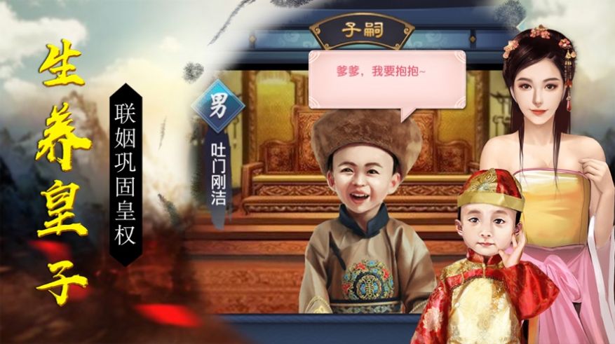 盛世江山纵横官场官方图3