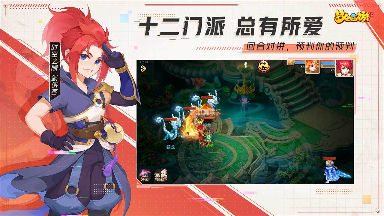 梦幻西游电脑版合集