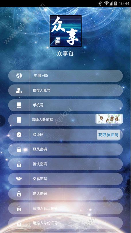 众享星球安卓版图3